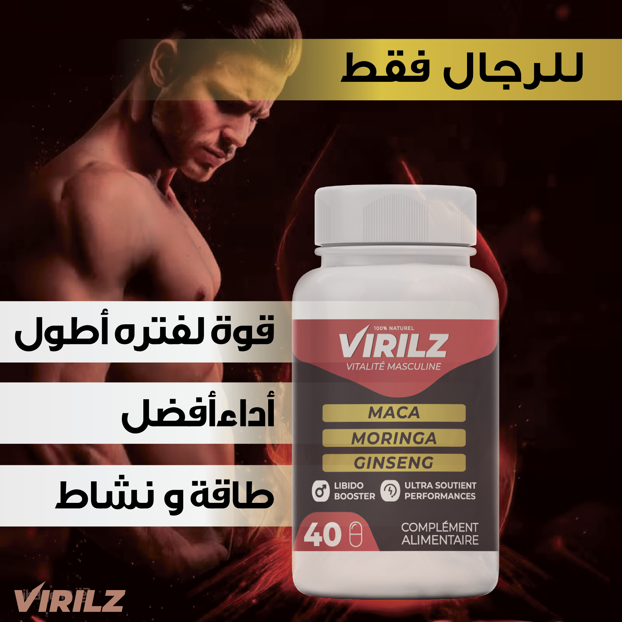 قوة و نشاط يدوم أكثر
أداء أفضل في يومك
طاقة طبيعية 100%